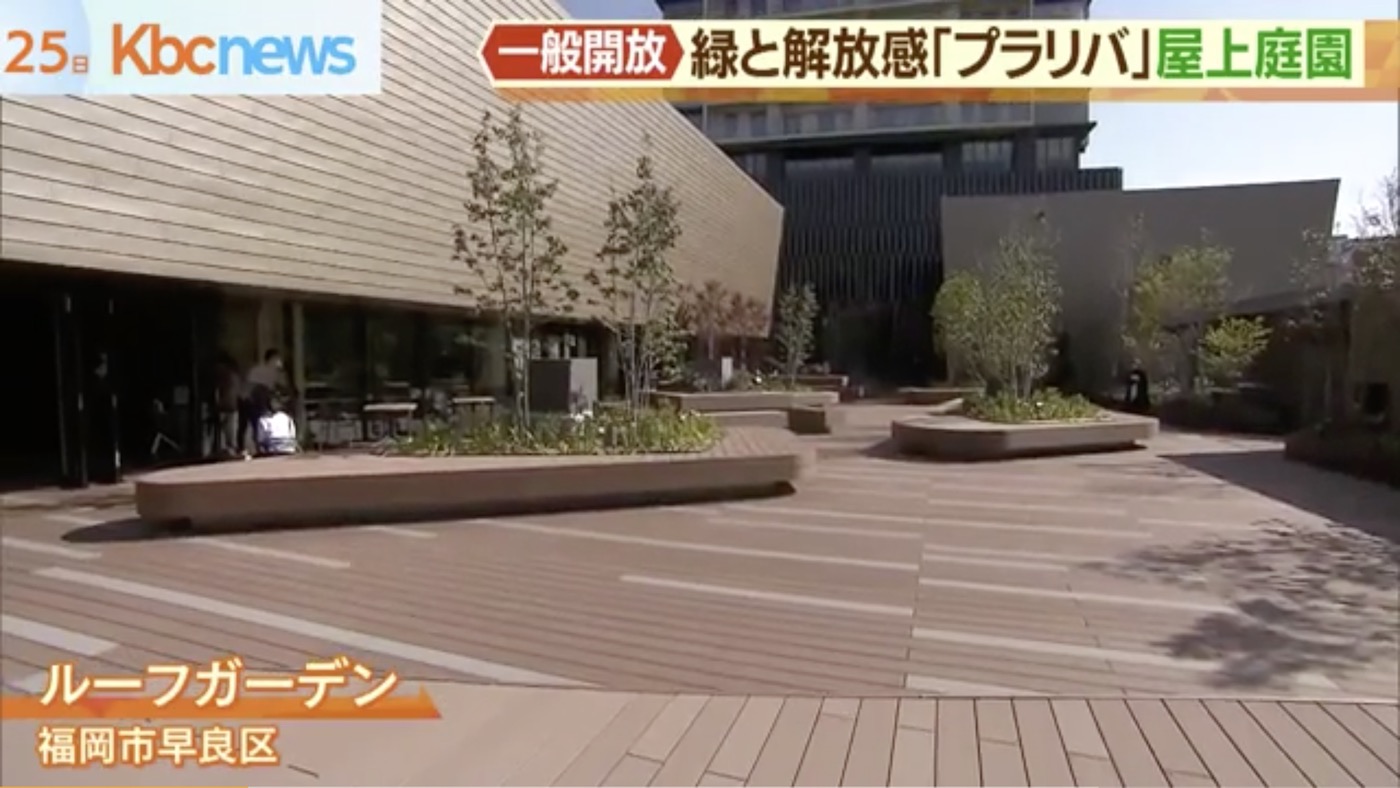 Praliva Rooftop Garden Opened Fukuoka Now