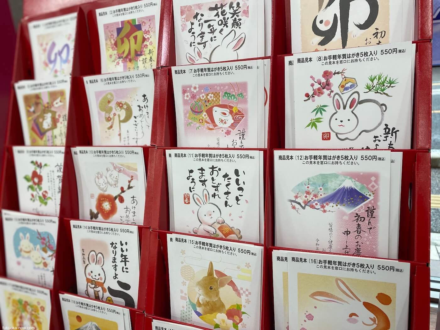 Nengajo – How to Make a Japanese Christmas / New Year’s Card