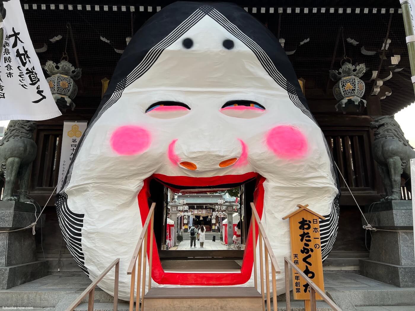 Setsubun at Kushida Shrine, 櫛田神社の節分祭