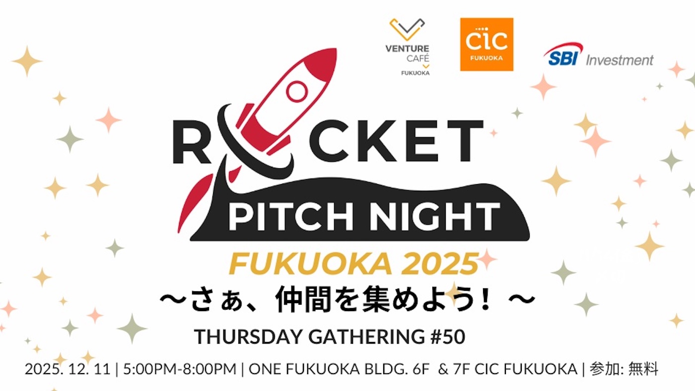 Thursday Gathering #50 - ROCKET PITCH NIGHT FUKUOKA 2025