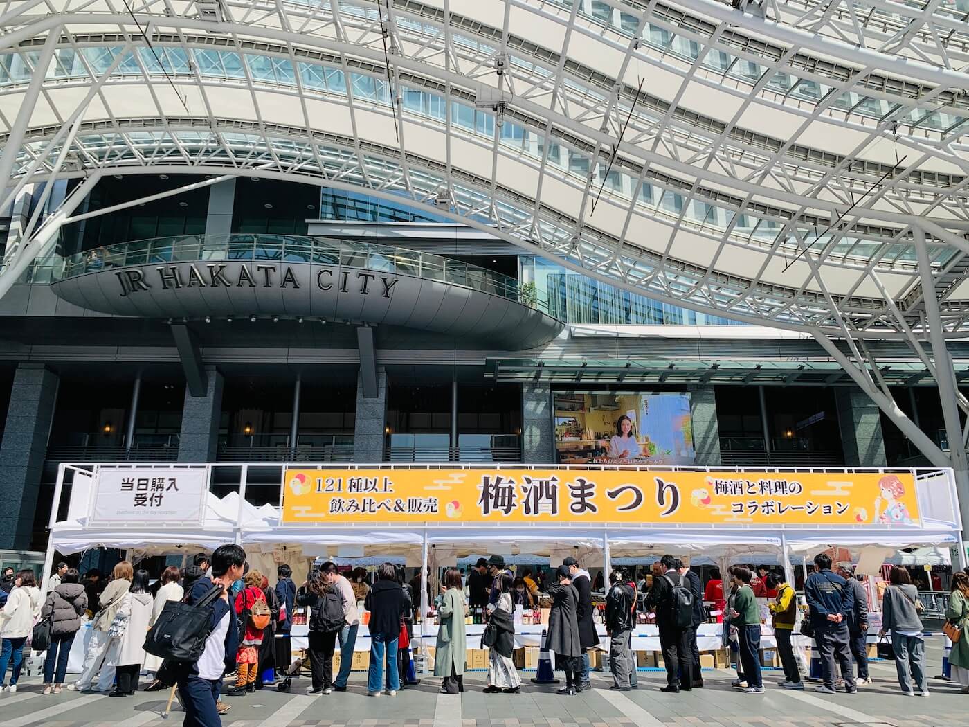 Japan Umeshu Festa in JR Hakata Station | Fukuoka Now