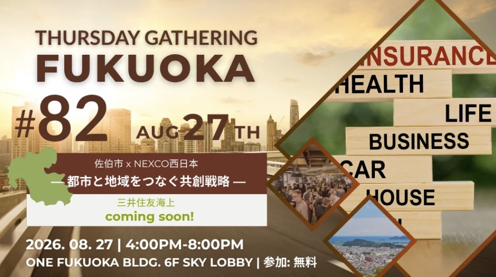 Thursday Gathering #82: Exploring Mobility, Tourism Demand and Regional Co-Creation