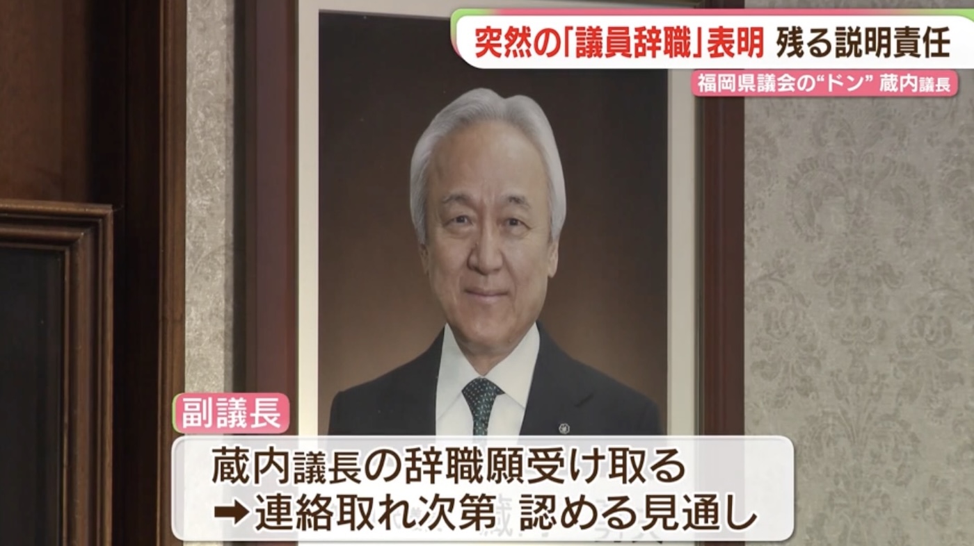 Kurauchi Seeks Fukuoka Assembly Resignation