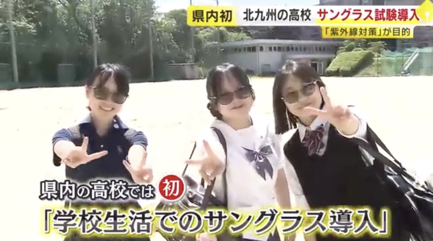 Kitakyushu High School Tests Sunglasses for Students